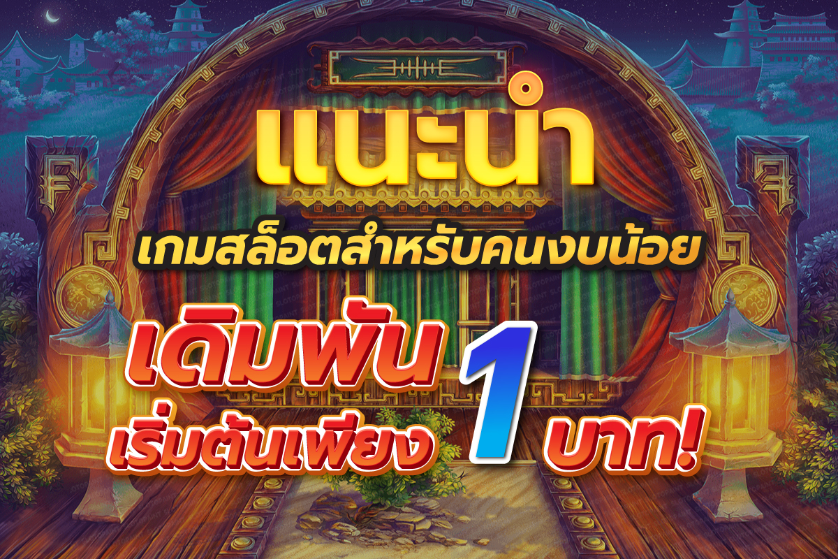 สล็อต