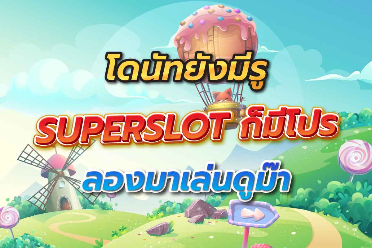 สล็อต