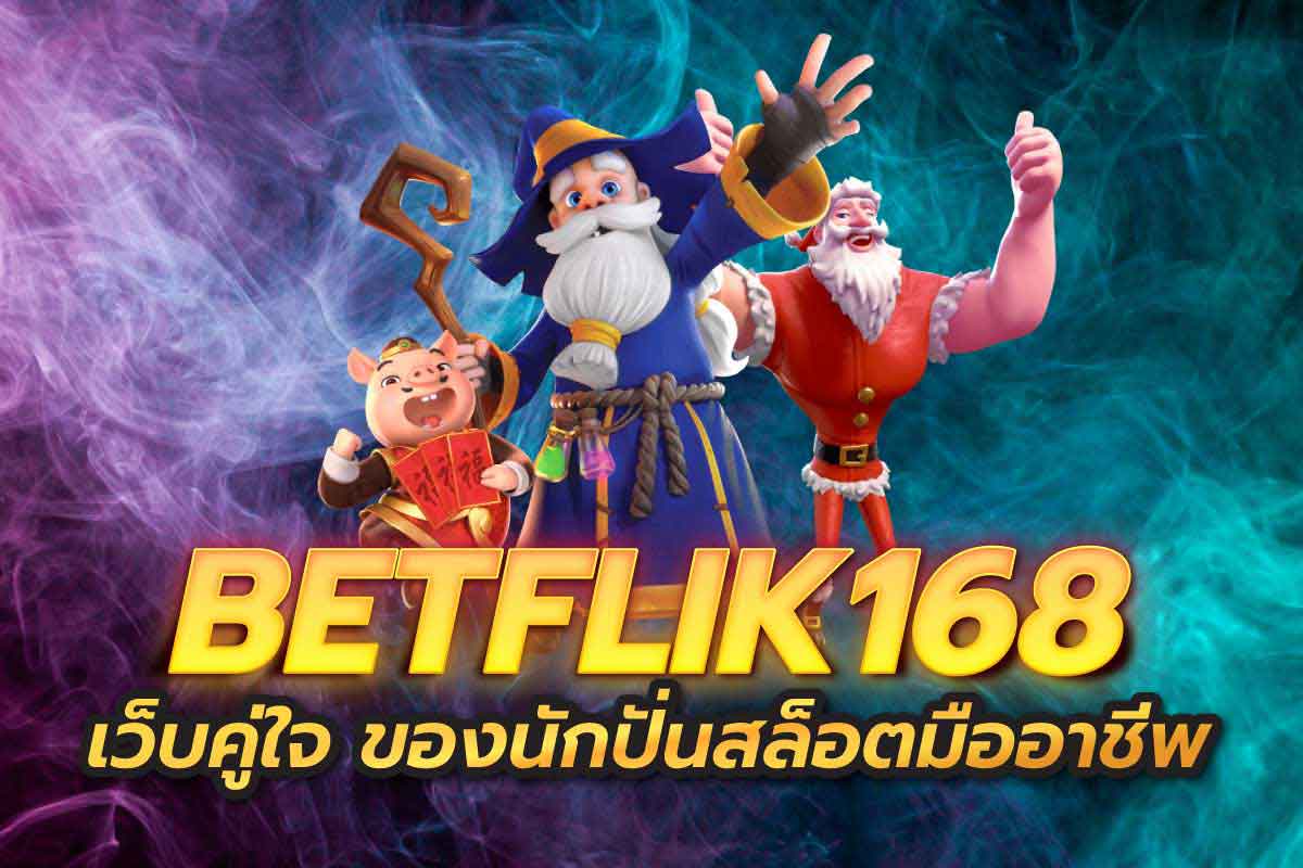 สล็อต